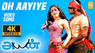 Oyaayiye Yaayiye - 4K Video Song | ஓ.. ஆயியே | Ayan | Suriya | Tamannah | #harrisjayaraj