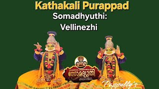 Purappad Kal Ajeesh, Vignesh Kalamandalam Mohanakrishnan Sreedevan Cherumittam