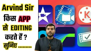 A2 Sir कौन सा EDITING APP USE करते हैं ? | Arvind Arora | Best Editing App