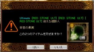 【REDSTONE】異次元動画part1【辛苦の果実×TRSULT首】