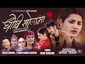 Dhobikholama - Shital Gurung • Sunita Budha Chhetri • Rohan Nepali • Smarika Dhakal • New Lok Dohori