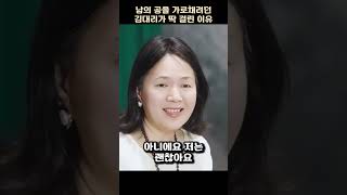 회사에서 갑질하던 여직원을 참교육하는 방법