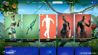 今日のアイテムショップ/2023年6月17日【フォートナイト/Fortnite】