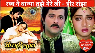 Rabb Ne Banaya Tujhe Mere Liye | Heer Ranjha | Anil Kapoor | Sridevi | Lata Mangeshkar | Anwar