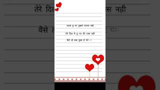 love letter kaise likhe 2022 | prem patra kaise likhen | प्रेम पत्र कैसे लिखें प्रेम पत्र कैसे लिखें