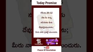 Today Promise In Telugu | Daily Bread | Start Your With God | Peace Of Revelation | Pastor Raju