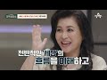 과거의 기억으로 새로운 사람과의 만남이 두려운 이들 오은영의 금쪽 상담소