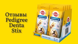 Стоит ли покупать лакомство для собак Pedigree Denta Stix палочки мясо 270г отзывы нежесткая палочка