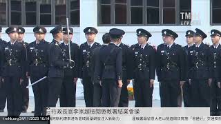 20231124 行政長官李家超檢閱懲教署結業會操 | TMHK News Live 新聞直播