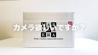 カメラの正しい購入方法とは【カメラを買うのは怖くない】