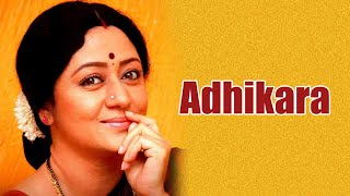 Adhikara | Full Movie
