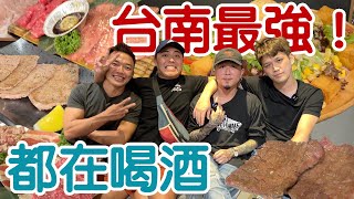 【開箱】 號稱南台灣最強燒肉店，吃飽喝足竟然只要北部一半的價錢【蛋塔】