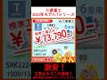 エアコン本舗は標準工事費込みでこの価格！※商品の価格は常に変動いたしますので、十分ご確認の上ご購入ください。 shorts エアコン tiktok 三菱重工 tシリーズ