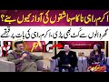 Akram Rahi Nakam Ashiqoon Ki Awaz Kyu Bany? Exclusive Interview | Coffee With Samaa