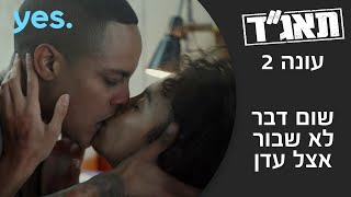 תאג\