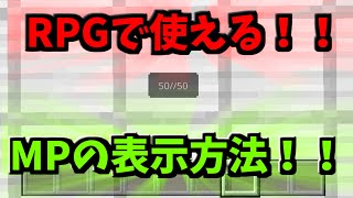 【マイクラ統合版／Switch,PS4,PE,XBox,Win10】スコアボードをインベントリ上部に表示させる方法！！【コマンド】【ゆっくり】