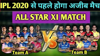 IPL 2020 - All Stars XI Match Playing 11, Schedule & Team Squads | 2020 IPL Stars Match 🔥🔥