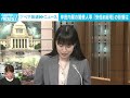 岸田政権発足！注目ポイントは？【記者解説】 2021年10月5日