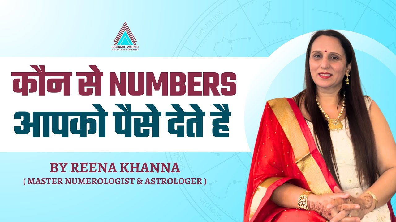 Koun Se Numbers Aapko Paise Dete Hai | By Numerologist Reena Khanna ...