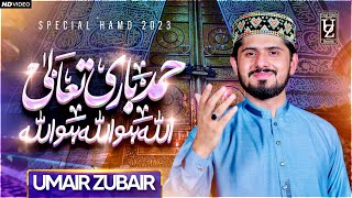Beautiful Hamd Allah Ho Allah Ho - Umair Zubair - Ramadan Kalam 2023