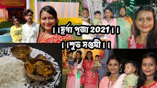 ।। দুর্গা পুজা 2021।।শুভ সপ্তমী।।Saptami  Vlog।। বাড়ির সবার সাথে মায়ের দর্শন।। #SwaderGhoreMithai