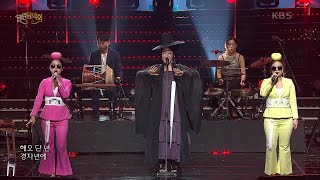 악단광칠 - 영정거리 [열린 음악회/Open Concert] | KBS 201011 방송