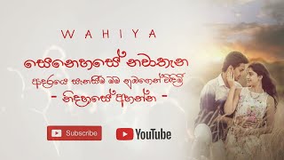 ඔයා වෙනුවෙන්ම......... 🎧 Use karala ahanna