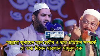 খতিবে বাঙ্গাল গড়ে উঠার ‍পিছনের গল্প বলছেন মাওলানা মামুনুল হক