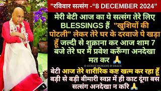 बेटी हुकम मान सत्संग सुन 2HINT है जो तेरे लिए बहुत IMPORTANT है नजरअदाज करके BLESSING न ठुकरई🙏GURUJI