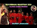 KALPANA HANSDA MAYURBHANJ MAHOTSAV SANTALI PROGRAM 2024 | SANTALI VIDEO | SOMANATH MURMU OFFICIAL