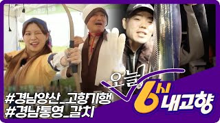 [2022년 10월 3일 월요일 미리보기] | KBS 방송