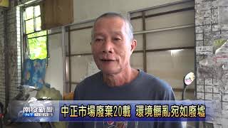 南投新聞  埔里中正市場廢棄成治安死角