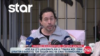 Δίκη Μάτι: Κόβουν την ανάσα οι περιγραφές του πατέρα που έχασε τα δίδυμα κοριτσάκια του στη φωτιά