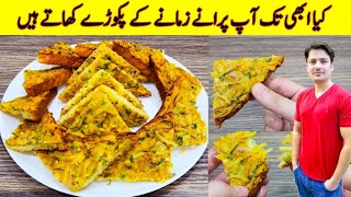 Bread Snacks Recipe By ijaz Ansari | Easy Breakfast Recipe | Bread Pakora Recipe |