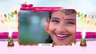 KALAM TV DIWALI PROMO