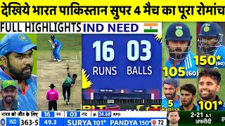 India vs Pakistan Asia Cup Super 4 Match Full Highlights: IND VS PAK Super 4 Highlights | Rohit