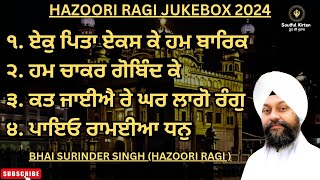 ਬਹੁਤ ਹੀ ਮਨਮੋਹਕ ਕੀਰਤਨ !! New Shabad Jukebox 2024।। Bhai surinder singh hazoori ragi ||Soulful kirtan