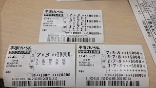 平塚競輪場　G1オールスター競輪初日　2024年8月13日　サテライト企画　2