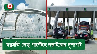 মধুমতি সেতু পাল্টেছে নড়াইলের দৃশ্যপট