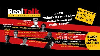 RealTalk. エピソード# 1 ブラック・ライブズ・マターとは。| Ep1 What’s the Black Lives Matter Movement Really About?