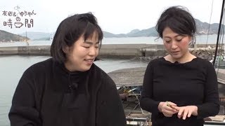 友近＆ゆりやんの時間 年始スペシャル「しまなみ海道殺人事件編」（2/3）｜友近＆ゆりやんの時間