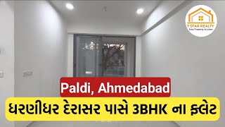 ધરણીધર દેરાસર પાસે 3BHK ફ્લેટ | Flat in Ahmedabad | Paldi Area | Real Estate @7starrealty #like #yt