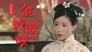 金枝欲孽：同為演技派，黎姿因太美遭質疑，鄧萃雯卻從女配變女主!