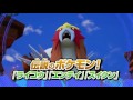 「ポケモンガオーレ ダッシュ1弾」のテレビcmを大公開！