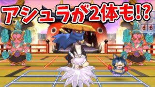 それ、無理っすわ!「2体のレジェンド妖怪あしゅら」の攻撃がきつ過ぎる　　妖怪ウォッチ3スシ・テンプラ＃163    アニメでお馴染み、妖怪ウォッチ3を三浦TVが実況! Yo-kai watch