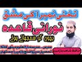 Arabic Alphabets Alif Baa Taa | Learn Noorani Qaida Online | Quran for Shahid Bmr