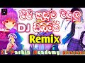 ✔︎ පිපි කුසුම වදුලු සිඹිමින් dj remix dj pashin mfd sl pashin academy