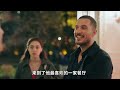 海外劇《本尼.薩克拉》07，她是個卑賤女傭，卻愛上了富家公子！ 脆骨影視 懸疑片 電影推薦 影視解說 影評