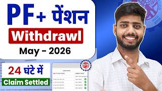PF Withdrawal Process Online 2026 | How to withdraw PF online | PF ऑनलाइन कैसे निकाले ? EPF Guide