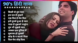 90’S Old Hindi Songs🤗90s Love Song💖 Udit Narayan, Alka Yagnik, Kumar Sanu, Sonu Nigam jukebox songs🎵